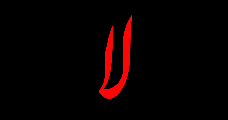 چه کسی باید الگوی ما باشد لادن؟