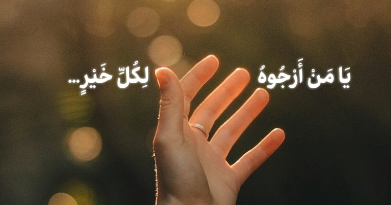 از خدا خواهیم آن خیرِ کثیر (شرحی بر دعای ماه رجب)