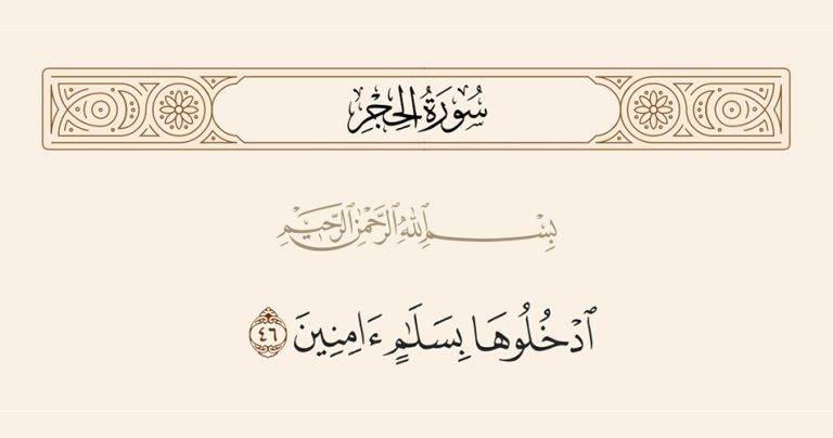نمازِ دیدار…